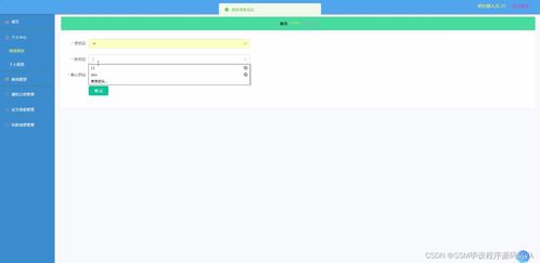 基于SSM框架的高校教師科研文獻管理系統(tǒng)設計與實現(xiàn)